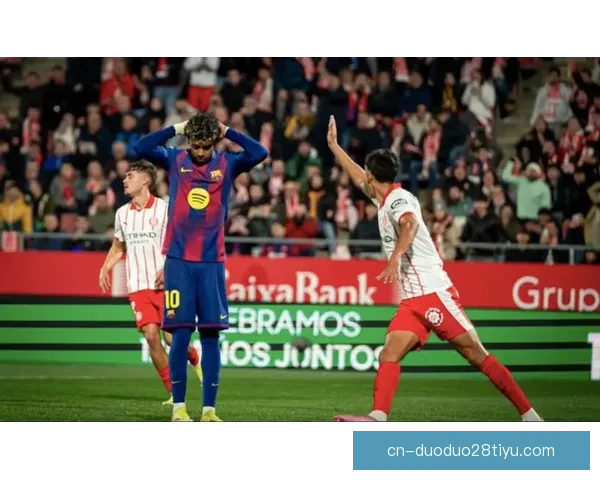 半场闷平巴萨失机赫罗纳稳守